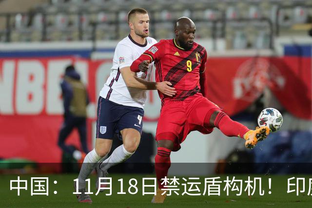 中国：11月18日禁运盾构机！印度：我买德国货！拆箱一看：广州造