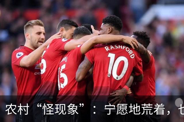 农村“怪现象”：宁愿地荒着，也不种粮食，把专家气够呛，咋回事