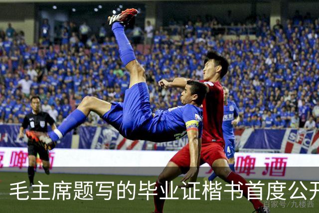 毛主席题写的毕业证楷书首度公开！欹正相依堪称典范，为何千年书史独推《兰亭序》尽善尽美？