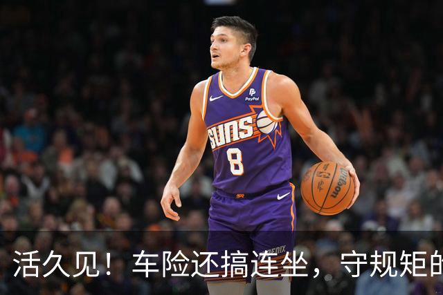 活久见！车险还搞"连坐"，守规矩的买单？