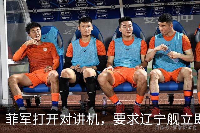 菲军打开对讲机，要求辽宁舰立即表明身份，结果只听到一片忙音