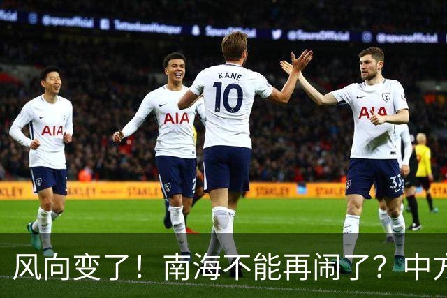 风向变了！南海不能再闹了？中方这次动作前所未有，马尼拉该醒了