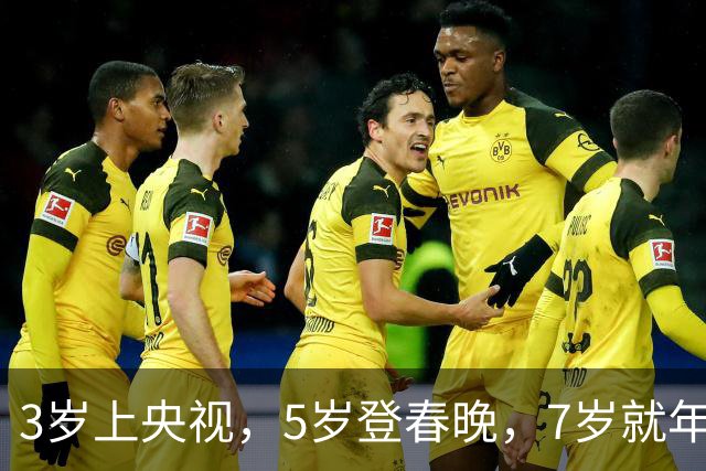 3岁上央视，5岁登春晚，7岁就年薪百万，如今越长大越像普通人