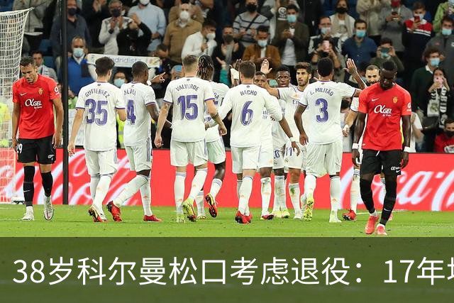 38岁科尔曼松口考虑退役：17年埃弗顿生涯后没球踢了